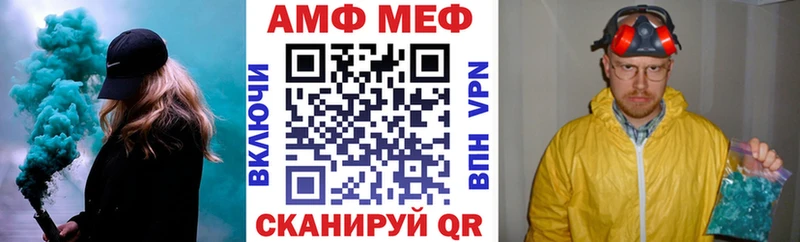 купить закладку Курган Амфетамин VHQ