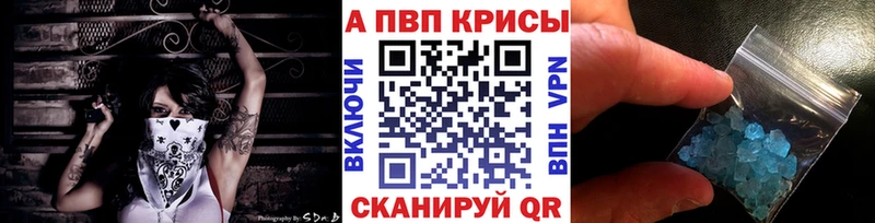 А ПВП кристаллы  Курган 