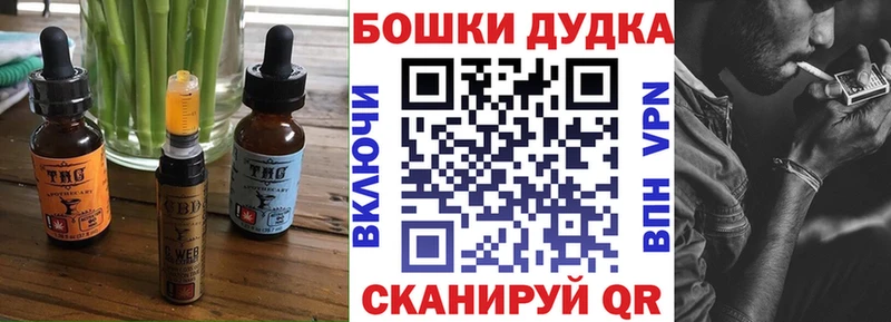 это клад  Курган  Печенье с ТГК марихуана  KRAKEN сайт 