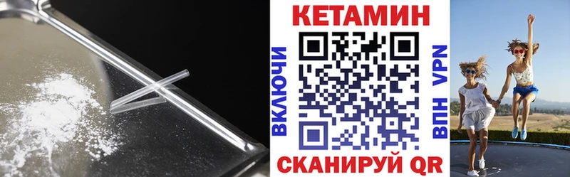 Кетамин VHQ Курган
