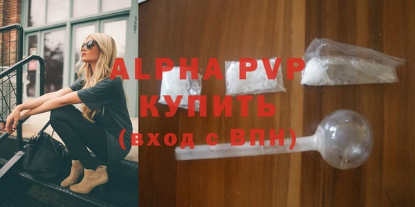 стафф Армянск