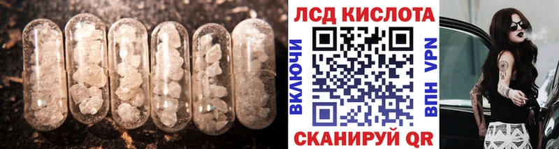 Лсд 25 экстази кислота Курган