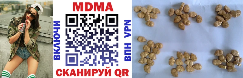 как найти наркотики  Курган  MDMA кристаллы 